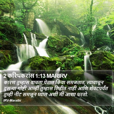 2 करिंथकरांस 1:13 MARIRV Bible Verse Image