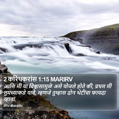 2 करिंथकरांस 1:15 MARIRV Bible Verse Image