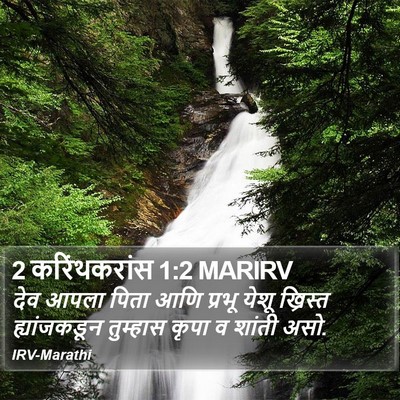 2 करिंथकरांस 1:2 MARIRV Bible Verse Image