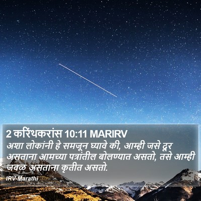 2 करिंथकरांस 10:11 MARIRV Bible Verse Image