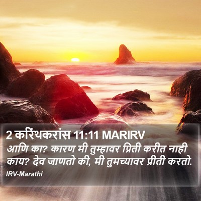 2 करिंथकरांस 11:11 MARIRV Bible Verse Image