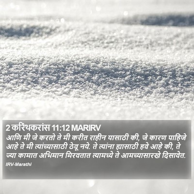 2 करिंथकरांस 11:12 MARIRV Bible Verse Image