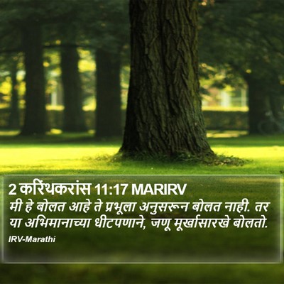2 करिंथकरांस 11:17 MARIRV Bible Verse Image