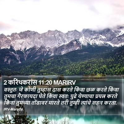 2 करिंथकरांस 11:20 MARIRV Bible Verse Image