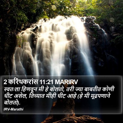 2 करिंथकरांस 11:21 MARIRV Bible Verse Image