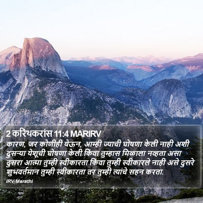 2 करिंथकरांस 11:4 MARIRV Bible Verse Image