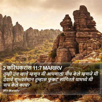 2 करिंथकरांस 11:7 MARIRV Bible Verse Image