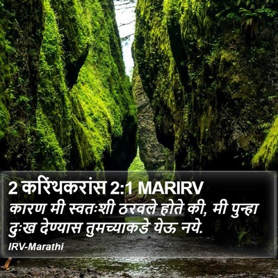 2 करिंथकरांस 2:1 MARIRV Bible Verse Image