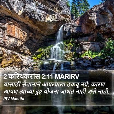 2 करिंथकरांस 2:11 MARIRV Bible Verse Image