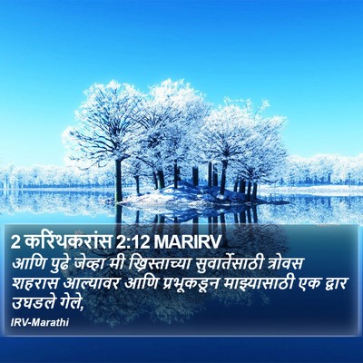 2 करिंथकरांस 2:12 MARIRV Bible Verse Image