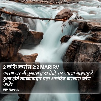 2 करिंथकरांस 2:2 MARIRV Bible Verse Image