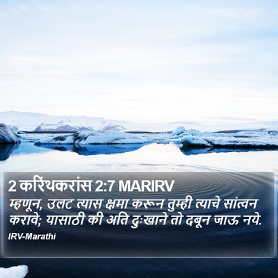 2 करिंथकरांस 2:7 MARIRV Bible Verse Image