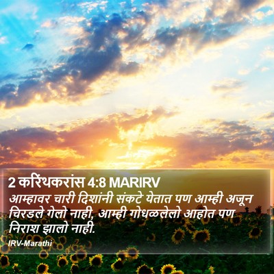 2 करिंथकरांस 4:8 MARIRV Bible Verse Image