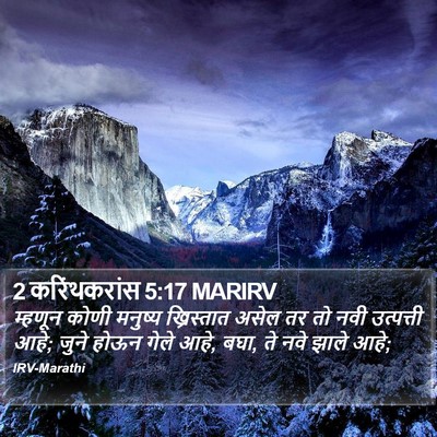 2 करिंथकरांस 5:17 MARIRV Bible Verse Image