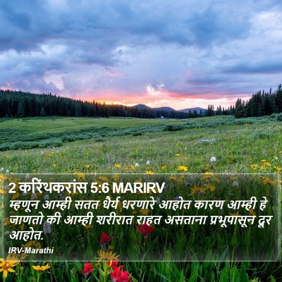 2 करिंथकरांस 5:6 MARIRV Bible Verse Image