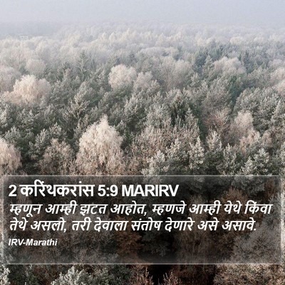 2 करिंथकरांस 5:9 MARIRV Bible Verse Image