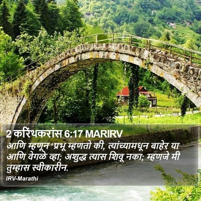 2 करिंथकरांस 6:17 MARIRV Bible Verse Image