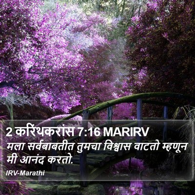 2 करिंथकरांस 7:16 MARIRV Bible Verse Image