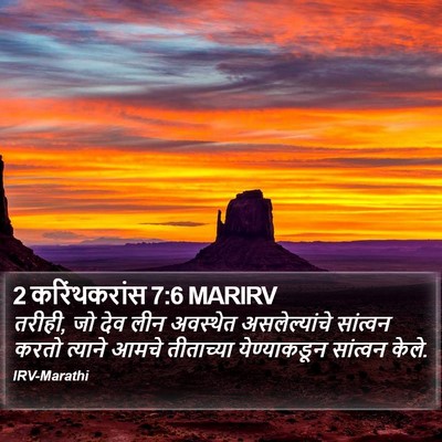 2 करिंथकरांस 7:6 MARIRV Bible Verse Image