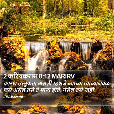 2 करिंथकरांस 8:12 MARIRV Bible Verse Image