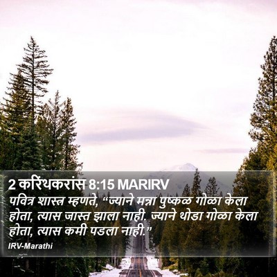 2 करिंथकरांस 8:15 MARIRV Bible Verse Image