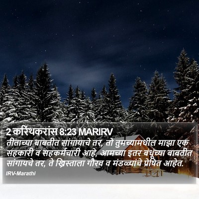 2 करिंथकरांस 8:23 MARIRV Bible Verse Image