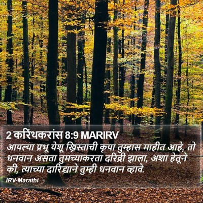2 करिंथकरांस 8:9 MARIRV Bible Verse Image