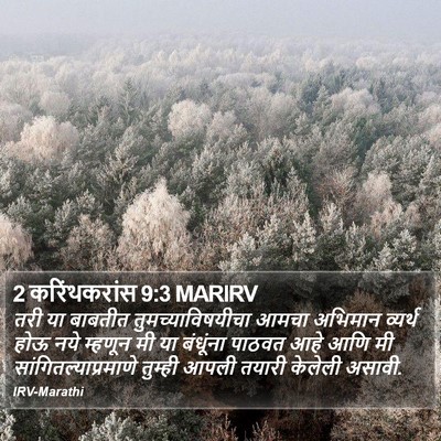 2 करिंथकरांस 9:3 MARIRV Bible Verse Image