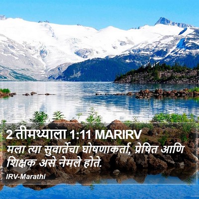 2 तीमथ्याला 1:11 MARIRV Bible Verse Image