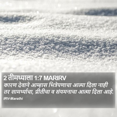 2 तीमथ्याला 1:7 MARIRV Bible Verse Image