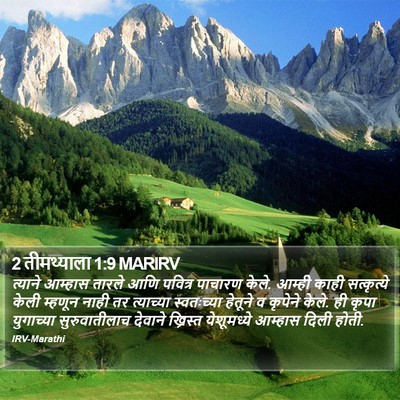 2 तीमथ्याला 1:9 MARIRV Bible Verse Image
