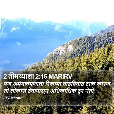 2 तीमथ्याला 2:16 MARIRV Bible Verse Image
