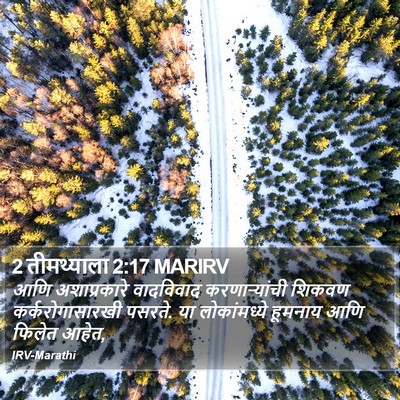 2 तीमथ्याला 2:17 MARIRV Bible Verse Image