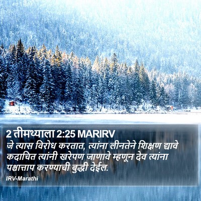 2 तीमथ्याला 2:25 MARIRV Bible Verse Image