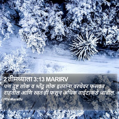 2 तीमथ्याला 3:13 MARIRV Bible Verse Image