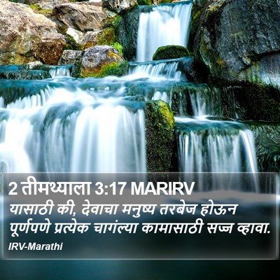 2 तीमथ्याला 3:17 MARIRV Bible Verse Image