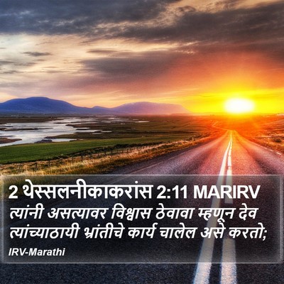 2 थेस्सलनीकाकरांस 2:11 MARIRV Bible Verse Image