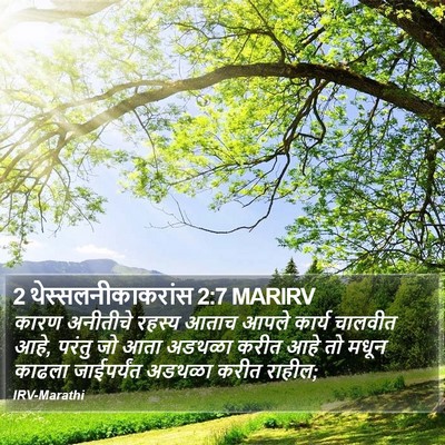 2 थेस्सलनीकाकरांस 2:7 MARIRV Bible Verse Image
