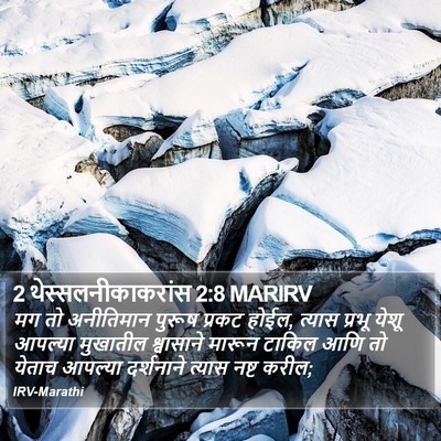 2 थेस्सलनीकाकरांस 2:8 MARIRV Bible Verse Image