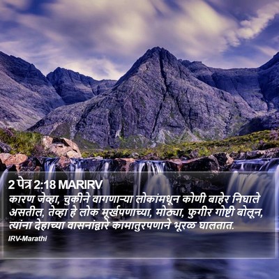 2 पेत्र 2:18 MARIRV Bible Verse Image