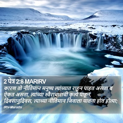 2 पेत्र 2:8 MARIRV Bible Verse Image