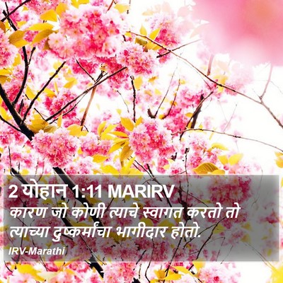 2 योहान 1:11 MARIRV Bible Verse Image