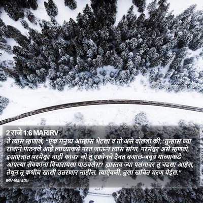 2 राजे 1:6 MARIRV Bible Verse Image