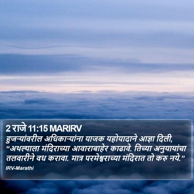 2 राजे 11:15 MARIRV Bible Verse Image