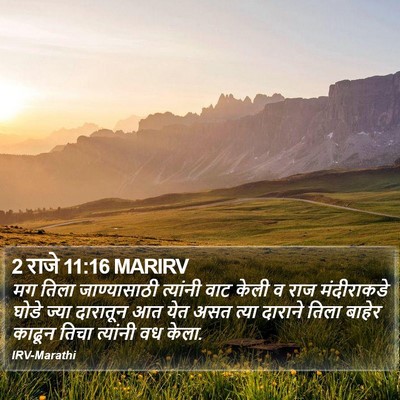 2 राजे 11:16 MARIRV Bible Verse Image