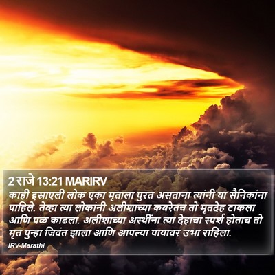 2 राजे 13:21 MARIRV Bible Verse Image