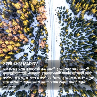 2 राजे 13:23 MARIRV Bible Verse Image