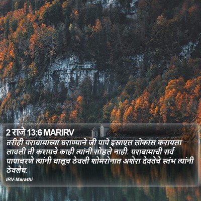 2 राजे 13:6 MARIRV Bible Verse Image