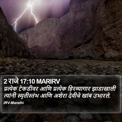 2 राजे 17:10 MARIRV Bible Verse Image