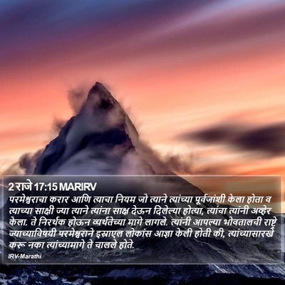 2 राजे 17:15 MARIRV Bible Verse Image